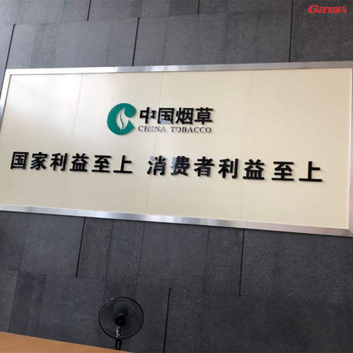 中国烟草健身房案例 快猫APP下载安卓企事业单位健身器材直销