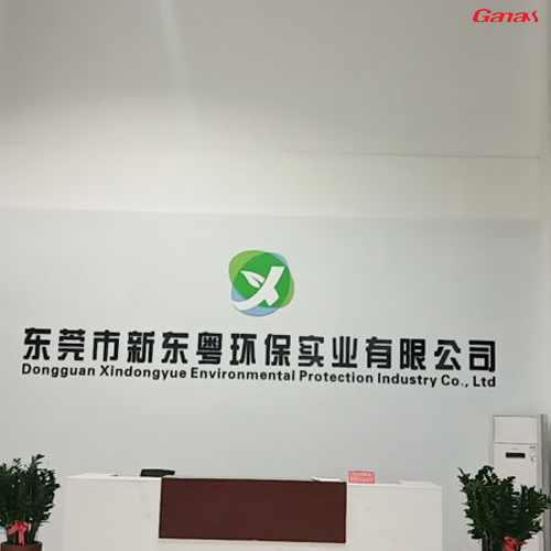 东莞市新东粤环保实业有限公司案例图片 快猫APP下载安卓企业健身器材厂家直销