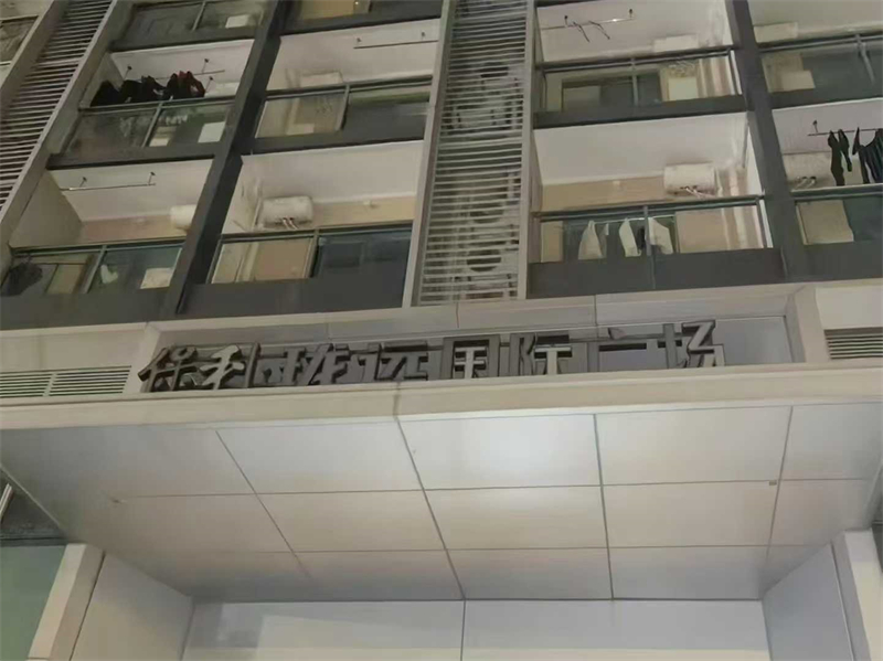 东莞保利珑远国际广场健身房