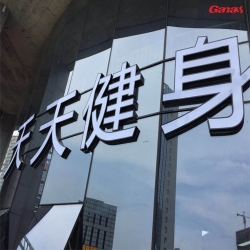 天天健身俱乐部图片 快猫APP下载安卓健身器材案例