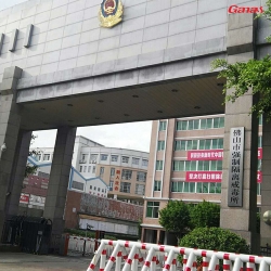 佛山市强制隔离戒毒所案例 快猫成人黄色APP免费下载单位健身器材采购首先广州快猫APP下载安卓