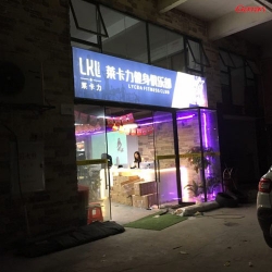 莱卡力健身俱乐部案例 快猫APP下载安卓专业健身房器材批发直销