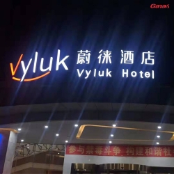 蔚徕酒店健身房图片 快猫APP下载安卓酒店健身器材案例