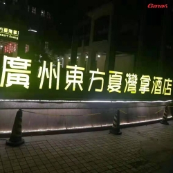 广州东方夏湾拿酒店健身房 快猫APP下载安卓酒店健身器材案例