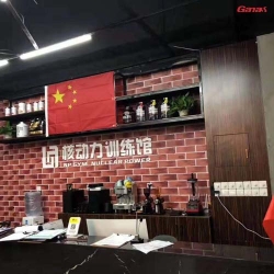 核动力训练馆案例 快猫APP下载安卓健身房器材图片