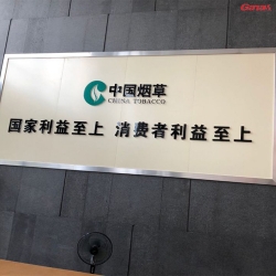 中国烟草健身房案例 快猫APP下载安卓企事业单位健身器材直销