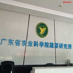 广东省农业科学院蔬菜研究所健身房案例 快猫APP下载安卓健身器材生产厂家直销