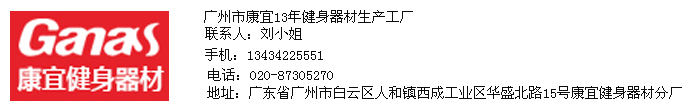 健身器材厂家 健身器材厂家