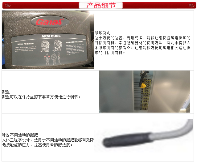 快猫APP下载安卓健身器材细节图